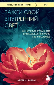 Акушерская помощь женщинам с врожденными пороками сердца: практическое руководство. Тетелютина Ф.К., Копысова Е.Д.