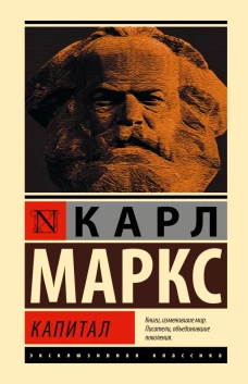 Капитал