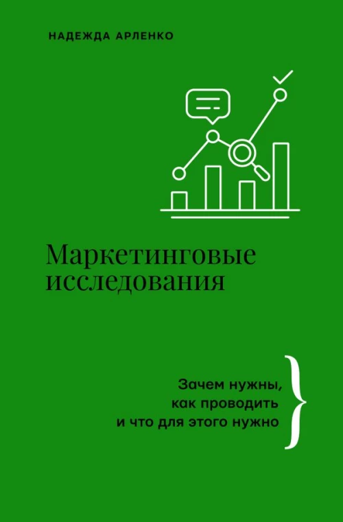 Маркетинговые исследования: зачем нужны как проводить и что для этого нужно