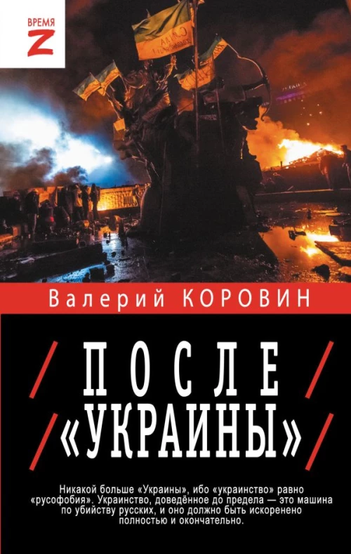 После &laquo;Украины&raquo;