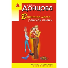 Комплект из 3 книг (Иван Грозный на Мальдивах. Презентация ящика Пандоры. Вакантное место райской птички)