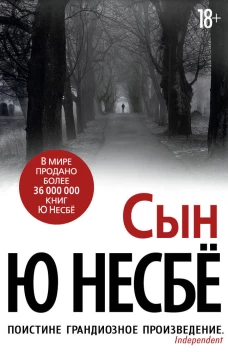Сын (нов/оф.)