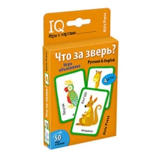 Умные игры с картами. Что за зверь? Игра объяснялка