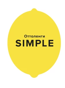 Крохе-музыканту: нотная азбука для самых маленьких. Ч. 1. 15-е изд