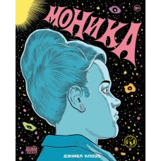 Моника