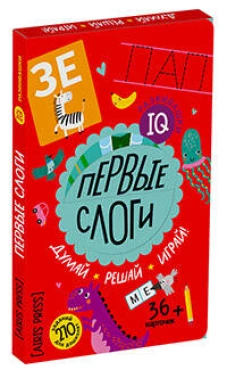 IQ развивашки. Первые слоги в папке (комплект)
