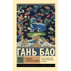 Записки о поисках духов