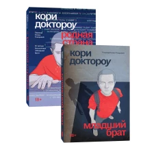 Серия Младший брат + Родная страна