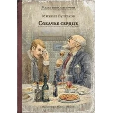 Маленький принц