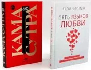 Пять языков любви; Гармония чувств и отношений