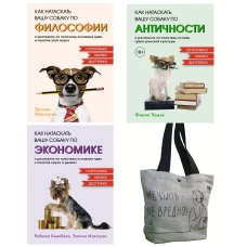 Маленькие книги больших знаний. Комплект из 3-х книг с шоппером в т.у