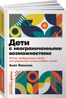 Тайм-менеджмент в семье. Семь навыков эффективных родителей