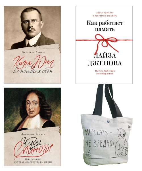 Философский подарок. Комплект из 3-х книг с шоппером в т.у