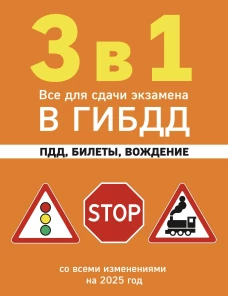 50 игр в кармане. В сказке