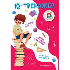Подводные приключения (Цветная)