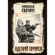 Любовный матч. Трудно удержать (#2)