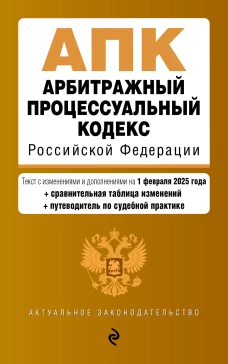 Путь на север