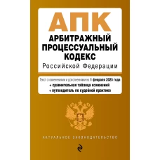 Путь на север