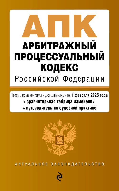 Путь на север