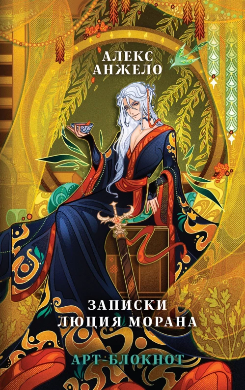 Мужчина апреля