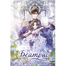 Память дерева