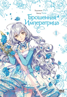 Подкаст &laquo;Слушай ложь&raquo;