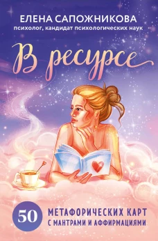 Идеальный сын
