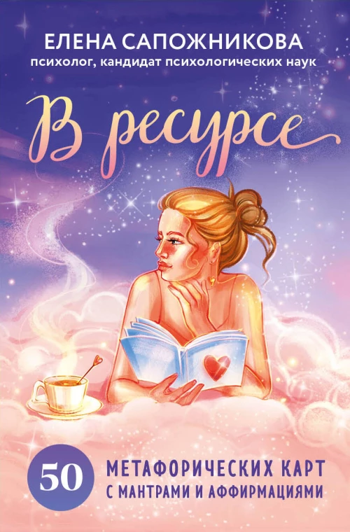 Идеальный сын