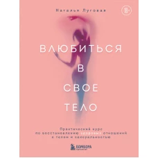 Янтарь рассеивает тьму. Мелодия демона (#3)