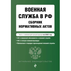 Синяя соляная тропа