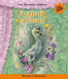 Железный ворон (#1)