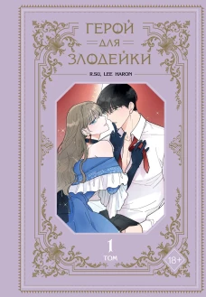 Обратная сила. Том 3. 1983 - 1997
