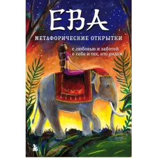 Дневник дерзкого енота (крафт твердый переплет)