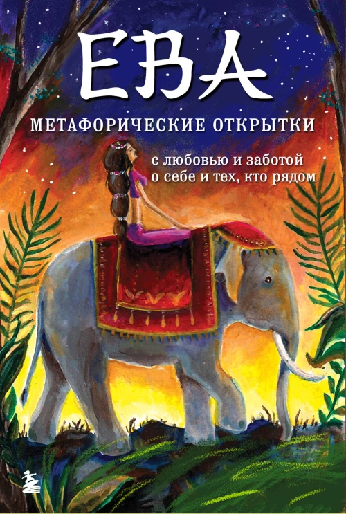Дневник дерзкого енота (крафт твердый переплет)