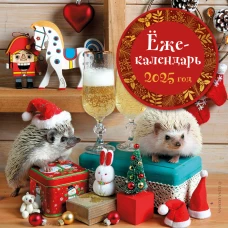 Приключения гномов II