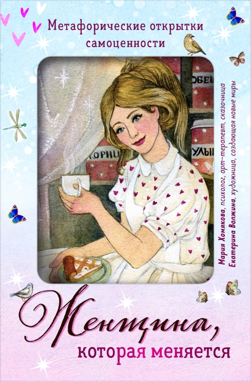 Из жизни карамели