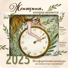 Комплект из 3 книг (Такси для ангела. Хрустальная ловушка. Ловушка для птиц)