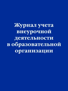 Интимная история человечества