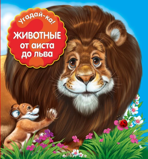 Девушки которые верили в себя. Твоя творческая книга
