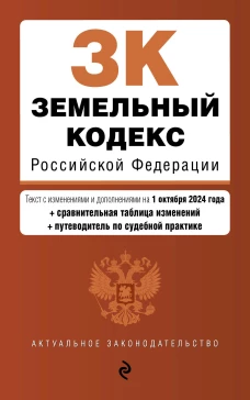 Сейчас. Блокнот для выхода из тупика