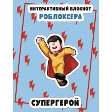 Блокнот. Шедевры Хаяо Миядзаки (формат А5 160 стр. контентный блок)