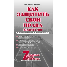 Русская вышивка от А до Я. Базовый курс. 85 техник стежков мотивов сюжетов + 20 народных орнаментов
