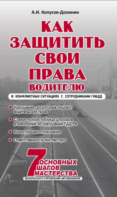 Русская вышивка от А до Я. Базовый курс. 85 техник стежков мотивов сюжетов + 20 народных орнаментов