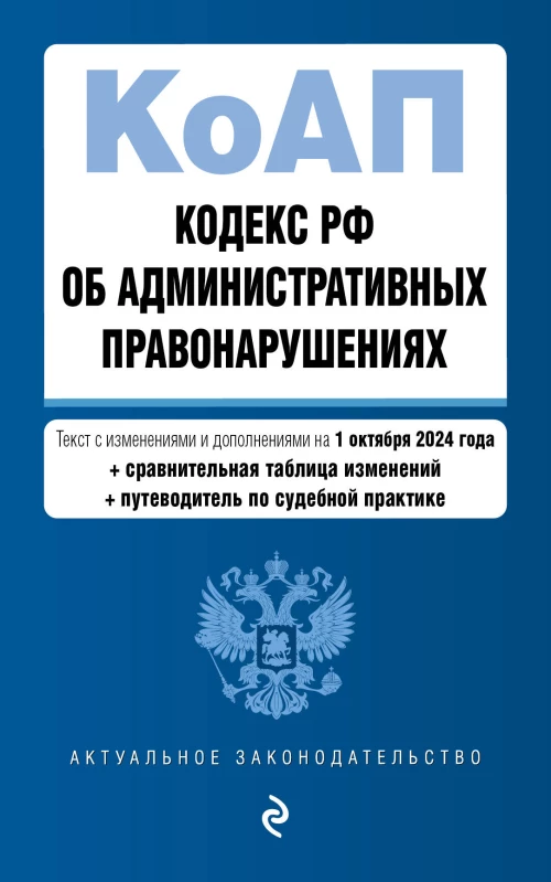Москва для детей. Путеводитель-раскраска по главным достопримечательностям столицы (от 6 до 10 лет)