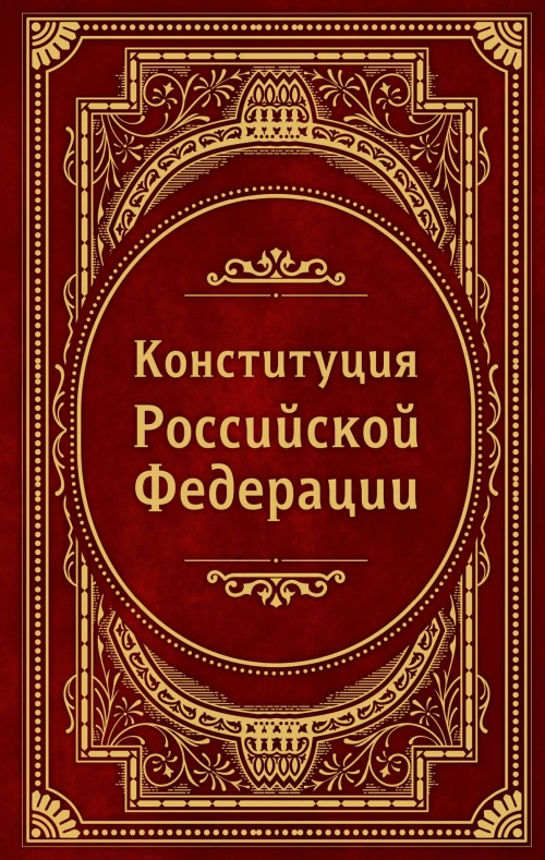 Русский колорит. Ежедневник недатированный (А5 72 л.)