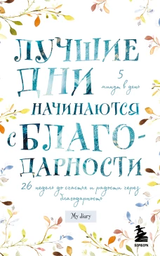 Стинг. Сломанная музыка. Автобиография
