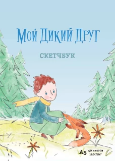 Кощей. Похититель невест