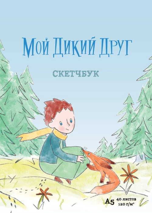 Кощей. Похититель невест