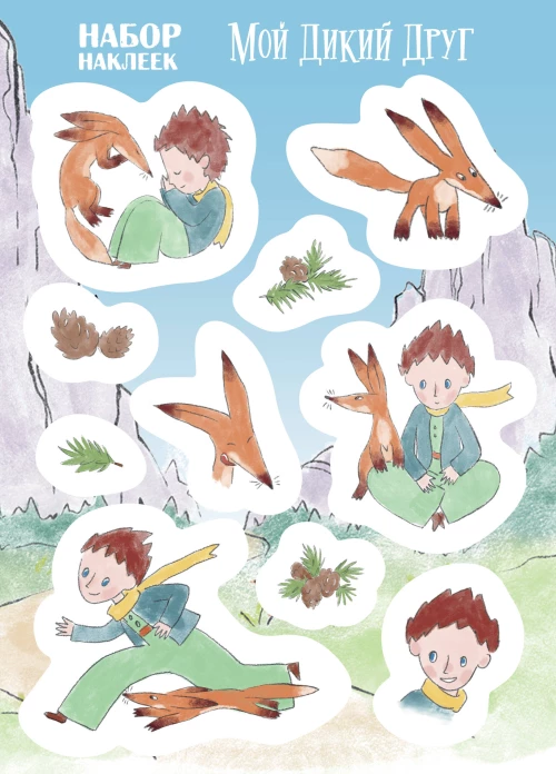 Руслан и Людмила. Больше чем сказка