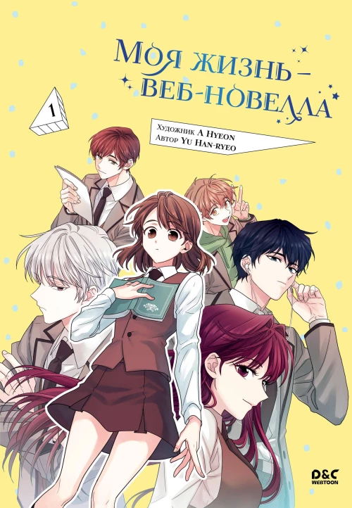 Француженки не спят в одиночестве (обложка)